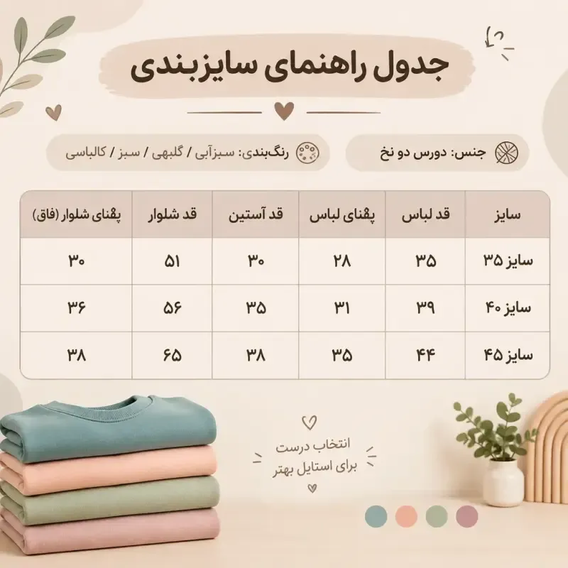 ست بلوز شلوار دورس طرح پیشی ملوس دخترانه و پسرانه 1 تا 6 سال - تصویر 5