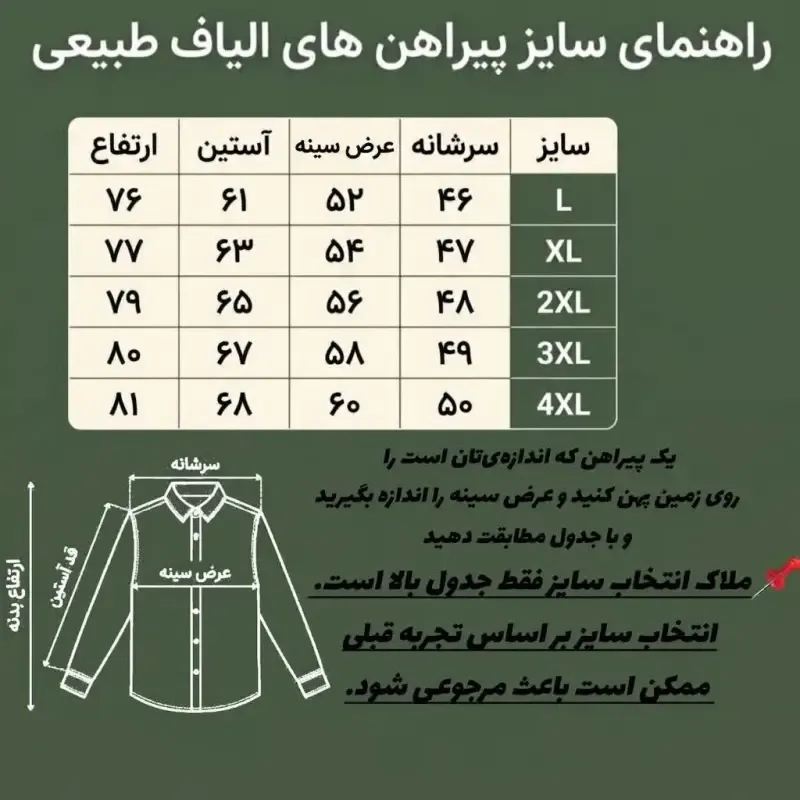 پیراهن الیاف طبیعی مردانه مدل گره ای 100 درصد پنبه سبز یشمی - تصویر 3