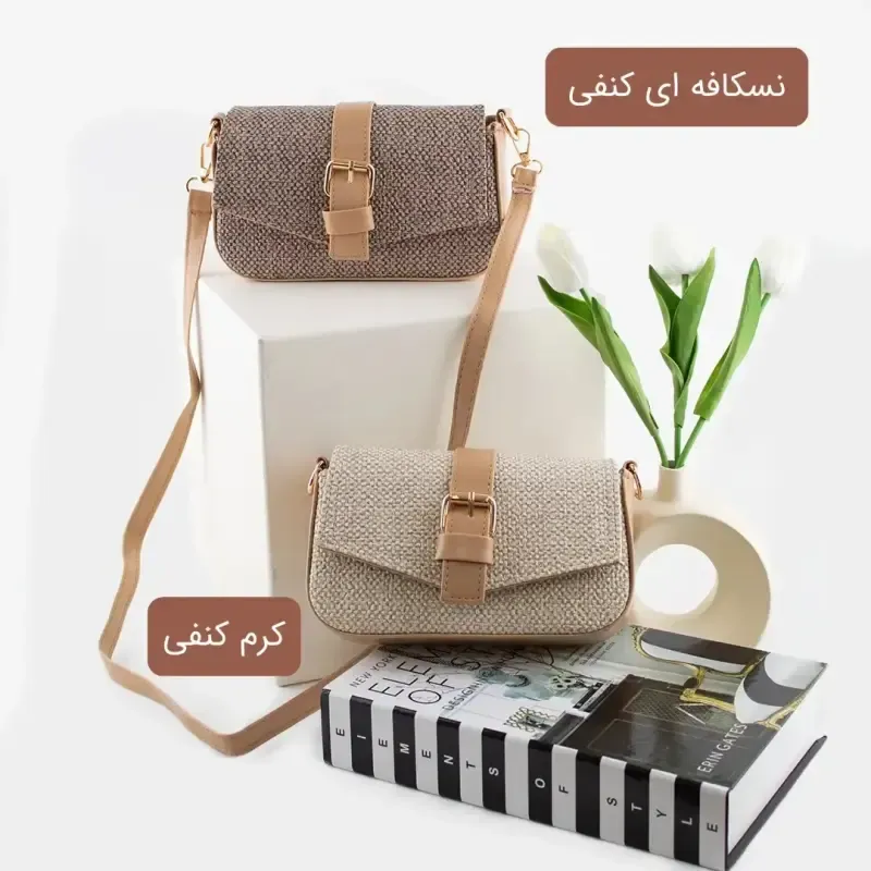 کیف پاسپورتی زنانه کنفی بند بلند روزمره مجلسی - تصویر 2